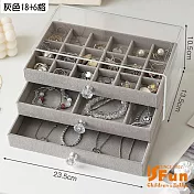 【iSFun】透明絨布＊三層抽屜飾品首飾珠寶收納盒/ 灰色18+6格