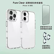 【套裝組】 VOYAGE超軍規防摔保護殼-Pure Clear iPhone 16系列-純淨 16(6.1＂)