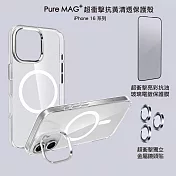 【套裝組】 VOYAGE超衝擊抗黃清透保護殼-Pure MAG  iPhone 16系列 16(6.1＂)