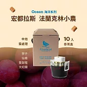 【江鳥咖啡 RiverBird】宏都拉斯 法蘭克林小農(10入/盒)