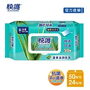 【快護】蘆薈潤膚加厚保濕潔膚濕紙巾(50抽x24包)