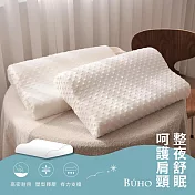 【BUHO布歐】3D立體泡泡絨人體工學波浪記憶枕-經典款(2入)