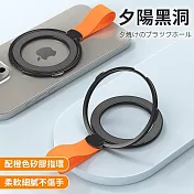 【Parkour X 跑酷】日式高質感洋太MagSafe魔吸旋轉支架 (提繩防摔手機支架 磁吸支架)  夕陽黑洞
