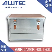 適用ALUTEC輕量化鋁箱48L/68L-多功能皮革桌墊 100%純牛皮 辦公桌墊 餐墊(550x350mm)