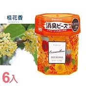KOKUBO日本製室內除臭珠 芳香劑 除臭劑 消臭劑 空氣清新劑6入 桂花香