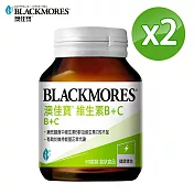 澳佳寶Blackmores B+C  (60錠x2罐)