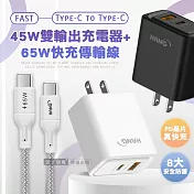 HANG PD+QC 45W急速充 Type-C+USB雙孔輸出充電器+65W Type-C to Type-C 傳輸充電線(100cm) 白色+線