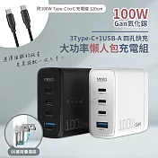 MINIQ 100W氮化鎵GaN 大功率懶人包快速充電組 四孔快充頭+雙Type-C線 白色