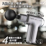 【富士電通】感應式隨行筋膜槍(FTM-U22)