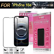 Xmart for iPhone 16e 超透滿版 2.5D 鋼化玻璃貼-黑