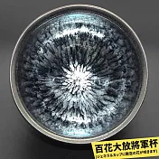 【TEA Dream】日式質感屋燒幻感建盞主人杯茶杯-百花大放將軍杯 (將軍杯 陶瓷功夫茶具 茶盞)
