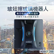 HOBOT 玻妞 擦窗機器人 HOBOT288