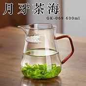 【Glass King】GK-069 月牙茶海 月牙公杯 耐熱玻璃茶海 分茶杯 分酒杯 公道杯