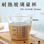 【Glass King】一屋窑 FH-3439M 耐熱玻璃量杯 烘焙量杯 耐熱量杯 麵粉量杯 玻璃量杯 刻度量杯