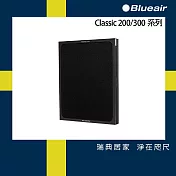 Blueair 活性碳濾網203•203Slim•205•270E•270ESlim•280i•290i