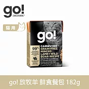Go! 嫩絲無穀能量放牧羊 鮮食利樂貓餐包 182g | 貓罐 鮮食 濕食 羊肉