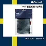 Blueair 空氣清淨機3250i前置濾網  五色可選 深海藍