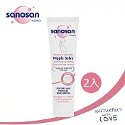 德國【sanosan 珊諾】S孕女神乳尖修護羊脂膏30ml (2入組)