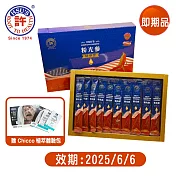 美國【許氏】花旗參粉光參濃縮精華飲10mlx10入/盒(即期品到2025.6.6)贈Chicco植萃體驗包