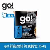 Go! 嫩絲鮮雞 鮮食利樂狗餐包 354g | 狗罐 鮮食 濕食 雞肉