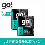 Go! 品燉無穀鮮雞 鮮食利樂狗餐包 354g 24件組 | 狗罐 鮮食 濕食 雞肉