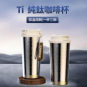 CS22 500ml純鈦咖啡杯