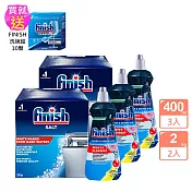 FINISH洗碗機專用軟化鹽2kg x2盒+光潔劑400ml x3瓶(檸檬香)