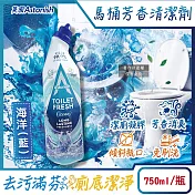 英國Astonish-植物性強效去污免刷洗芳香消臭馬桶清潔劑750ml/瓶 (內壁黃漬皂垢洗淨凝膠,小便斗靜置潔廁洗劑,浴廁除尿騷便臭防污堆積)  海洋(藍)