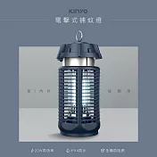 【KINYO】20W電擊式捕蚊燈(KL-9720)