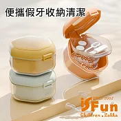【iSFun】八角時尚 多功能便攜隱形牙套假牙清洗收納盒/ 落葉黃