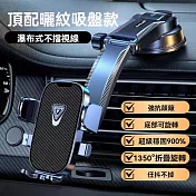 吸盤式手機支架 車載手機支撐架