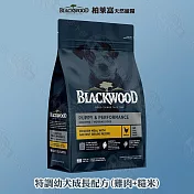 BLACKWOOD 柏萊富 特調系列 10磅 全犬適用 毛髮亮麗 保護關節 益生菌 - 特調幼犬成長配方(雞肉+糙米) 10磅