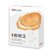 【YM BIOMED 陽明生醫】馬偕醇樟芝(30入/盒)