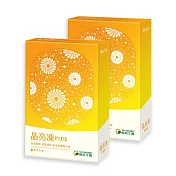 【YM BIOMED 陽明生醫】晶亮凍PLUS x2盒(14包/盒)