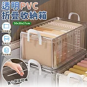 【EZlife】PVC透明手提可折疊衣物收納箱(大款50x30x27cm)