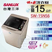 【SANLUX 台灣三洋】15公斤 超音波單槽洗衣機 / SW-15NS5