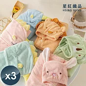 【星紅織品】可愛動物造型珊瑚絨兒童鬥蓬浴巾x3入 白色小羊