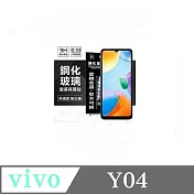 VIVO Y04 超強防爆鋼化玻璃保護貼 (非滿版) 螢幕保護貼 9H 0.33mm 防爆 透明
