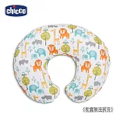 【Chicco】Boppy純棉多功能授乳枕  叢林生活（枕套無法拆洗）