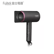 【富士電通】負氧離子旋風渦流吹風機 灰色
