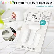 【二入組】日本ECHO馬桶便座掀蓋器