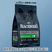 BLACKWOOD 柏萊富 極鮮無穀系列 24磅 全犬適用 低敏易消化 - 小型犬均衡(火雞肉+扁豆) 24磅