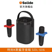 solide 索力得 SOL-606 時尚K歌藍牙音箱 內附雙麥克風  黑色