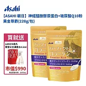 【日本 Asahi】朝日 神經醯胺膠原蛋白+玻尿酸Q10粉 黃金尊爵 (228g/包) 買一送一 贈送法國浪凡摩登公主濃香水4.5ml