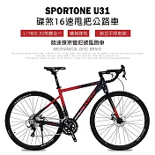 SPORTONE U31 鋁合金內走線彎把碟煞16速 L-TWOO R3甩把公路車,煞變合一平焊車架（隱藏內走線）競速碟煞彎把破風跑車-  黑紅