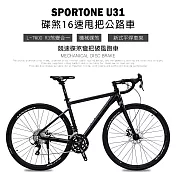 SPORTONE U31 鋁合金內走線彎把碟煞16速 L-TWOO R3甩把公路車,煞變合一平焊車架（隱藏內走線）競速碟煞彎把破風跑車- 黑灰