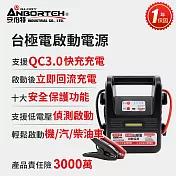 【安伯特】台極電啟動電源ABT-D2330 (一年保固) 救車電源 汽機車救援 緊急照明