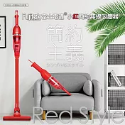 【富士電通】小紅簡約無線吸塵器 紅色