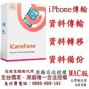 TenorshareiCareFone iPhone備份 iPhone照片傳到電腦 iPhone 資料傳輸檔案管理-冠鋐電腦台灣總代理