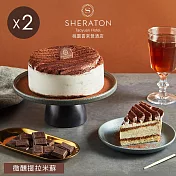 【桃園喜來登酒店】微醺提拉米蘇-400g(6吋)X2盒 5/22~5/29出貨